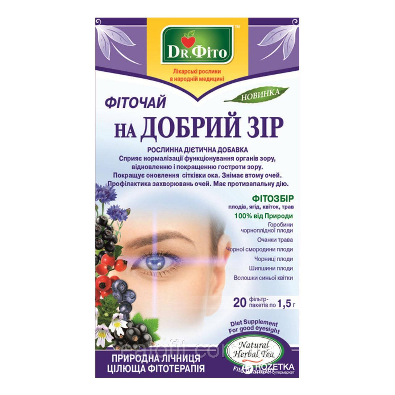 Фіточай На добрий Зір