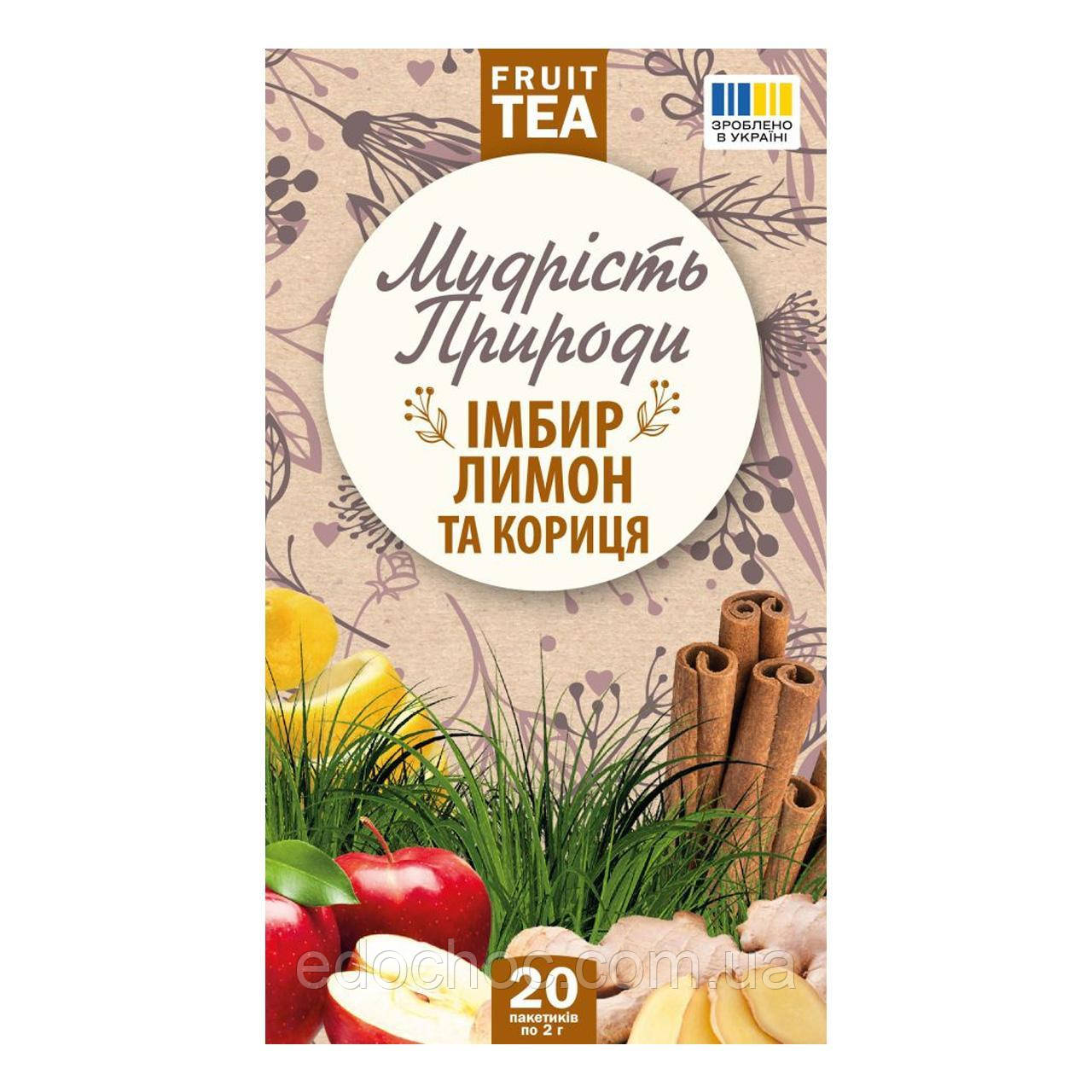 Фіточай Імбир, лимон, кориця, Мудрість природи, фото 1