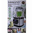 Стаціонарний блендер зі звукоізоляцією Sokany SK-03024 пластикова чаша 2л для коктейлів 8000Вт, фото 10