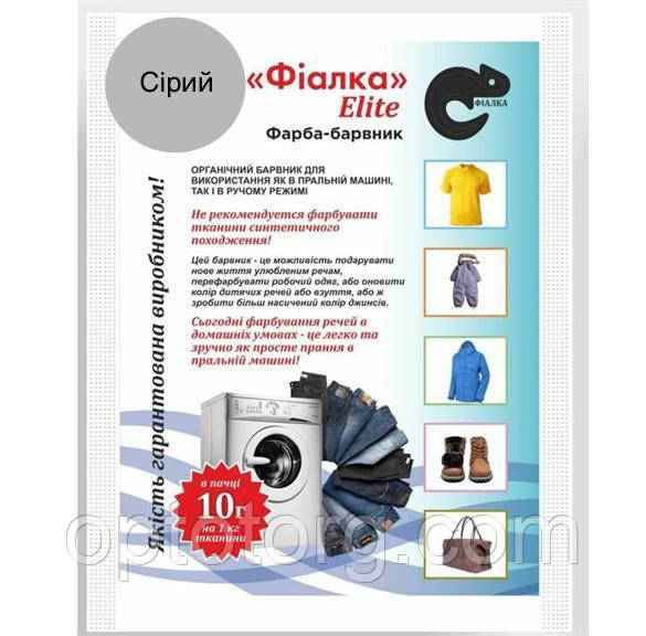 Фарба для тканини Фіалка сіра 10 г, фото 1