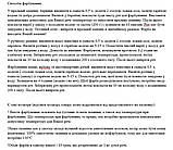 Фарба для тканини Фіалка синя 10 г, фото 4