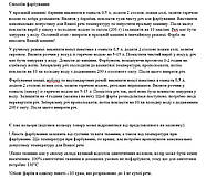 Фарба для тканини Фіалка бежева 10 г, фото 2
