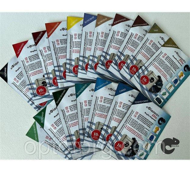 Фарба для тканини Фіалка  10 г мікс кольори