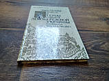 Книга Емблеми земель і герби міст Левостерня України періоду феодалізму, фото 2