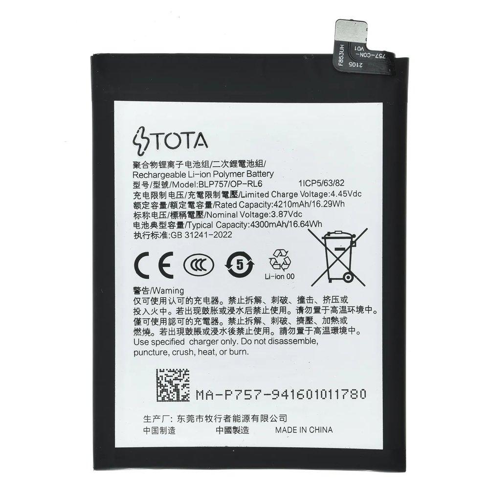 Акумулятор TOTA BLP757 для Realme 6i (4300mAh)