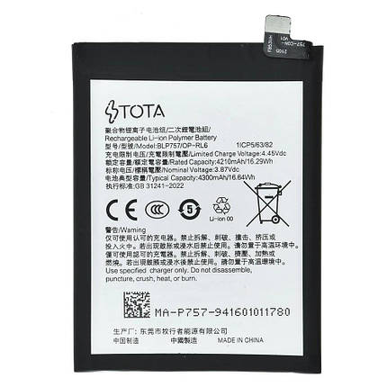 Акумулятор TOTA BLP757 для Realme 6i (4300mAh), фото 1