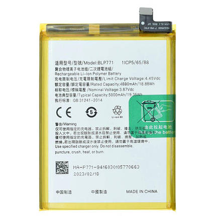 Акумулятор Oppo BLP771 для Realme 6i (5000 mAh), фото 1