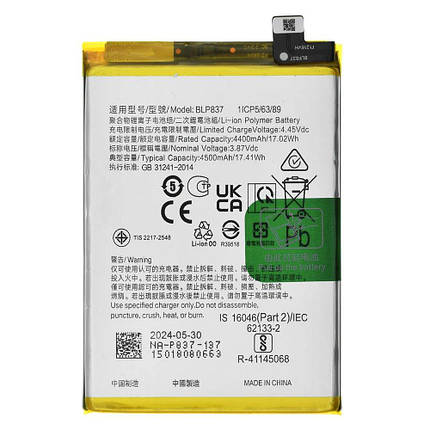 Акумулятор Oppo BLP837 для Realme 8 Pro (4500 mAh), фото 1