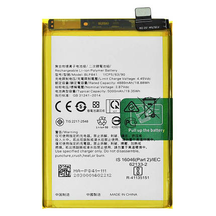 Акумулятор Oppo BLP841 для Realme 8 (4500 mAh), фото 1