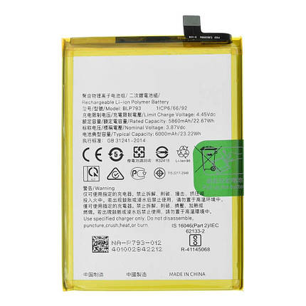 Акумулятор Realme BLP793 для Realme C15 (6000 mAh), фото 1