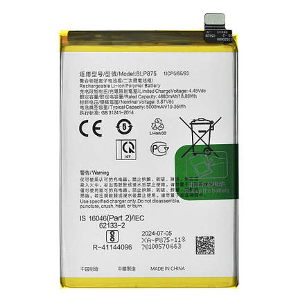 Акумулятор Realme BLP875 для Realme 9 (5000 mAh), фото 1