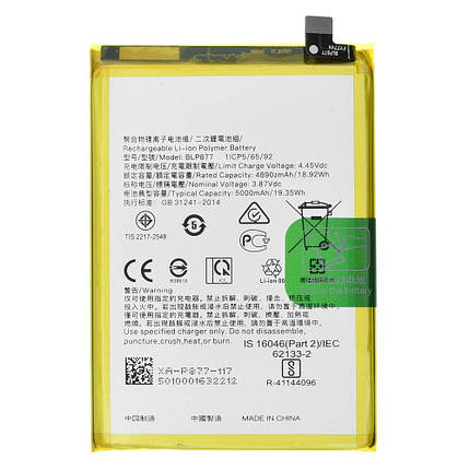 Акумулятор Realme BLP877 для Realme C30s (5000 mAh), фото 1