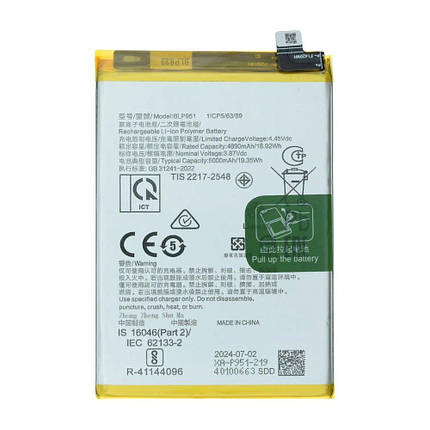 Акумулятор Realme BLP951 для Realme 10 Pro Plus (5000 mAh), фото 1