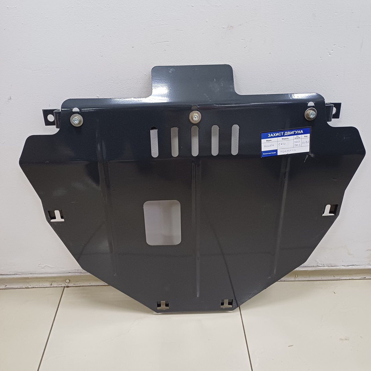 Захист двигуна на Honda CR-V 3 2007-2013 V-2.4 АКПП, закр. двіг кп, фото 1