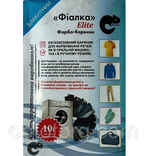 Фарба для тканини Фіалка блакитна 10 г, фото 1
