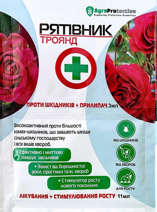 «Рятівник» троянд 3 мл + 11 мл, оригінал