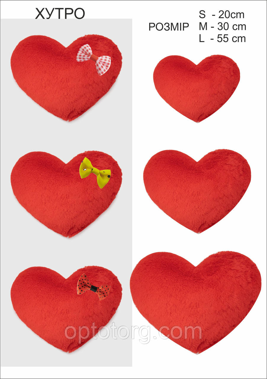 Подушка мяка іграшка  серце 20 см, фото 1