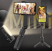 Стедікам стабілізатор Gimbal L09 з LED лампою та Bluetooth кнопкою для телефону, Монопод-штатив