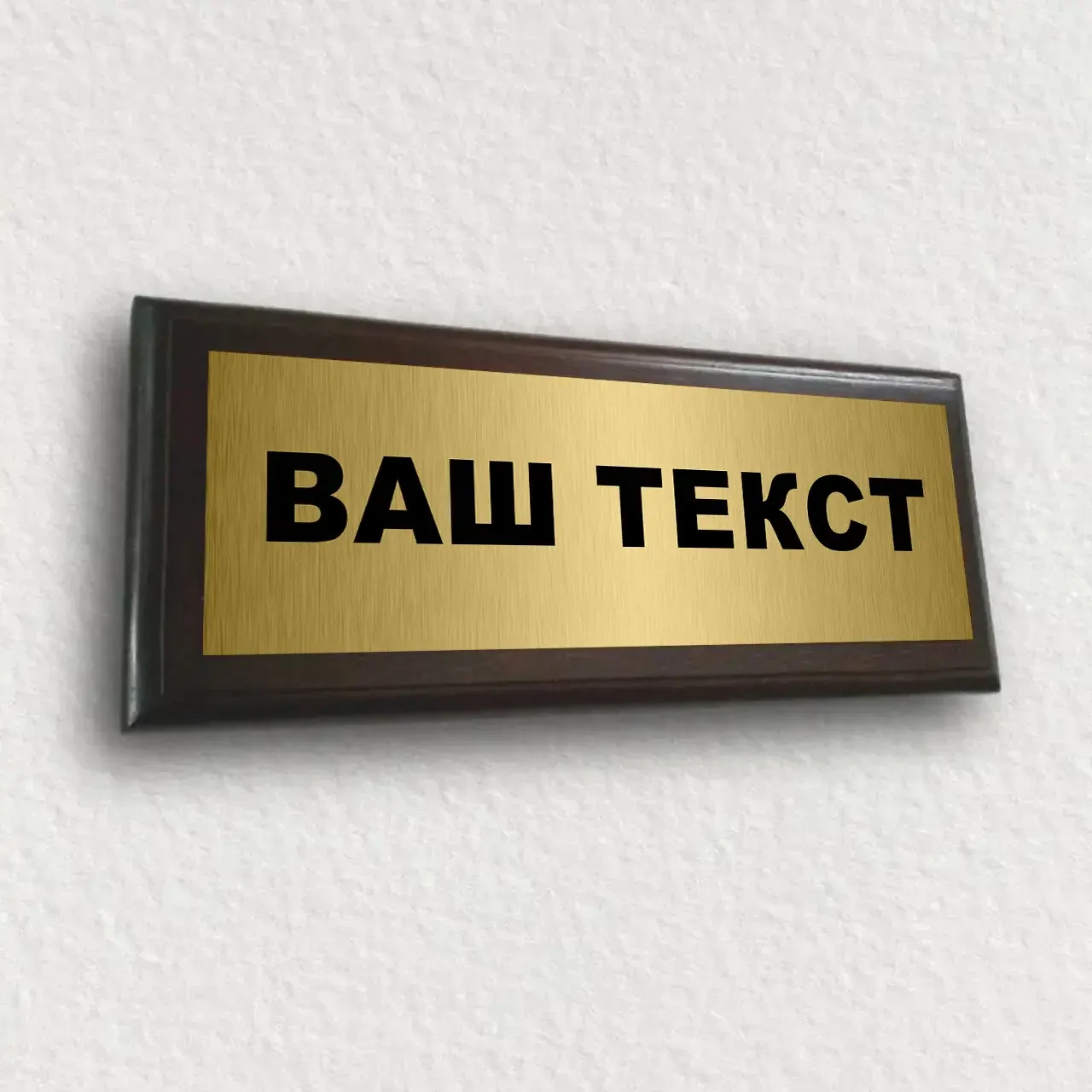 Таблички на дверь кабинетов