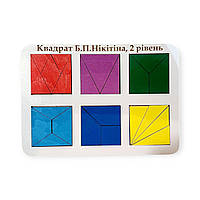 Склади квадрат, методика Нікітинних, 6 квадратів, ур.2, розвивальні ігри Нікітину, 240*170 мм, 064302