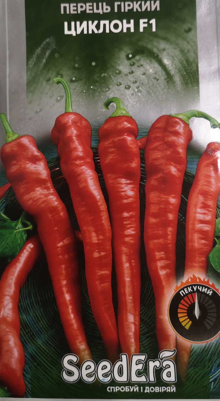 Перець гіркий Циклон F1 0.25г