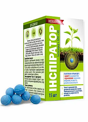 Новинка! Інсектицид "Інспіратор" 15 таблеток