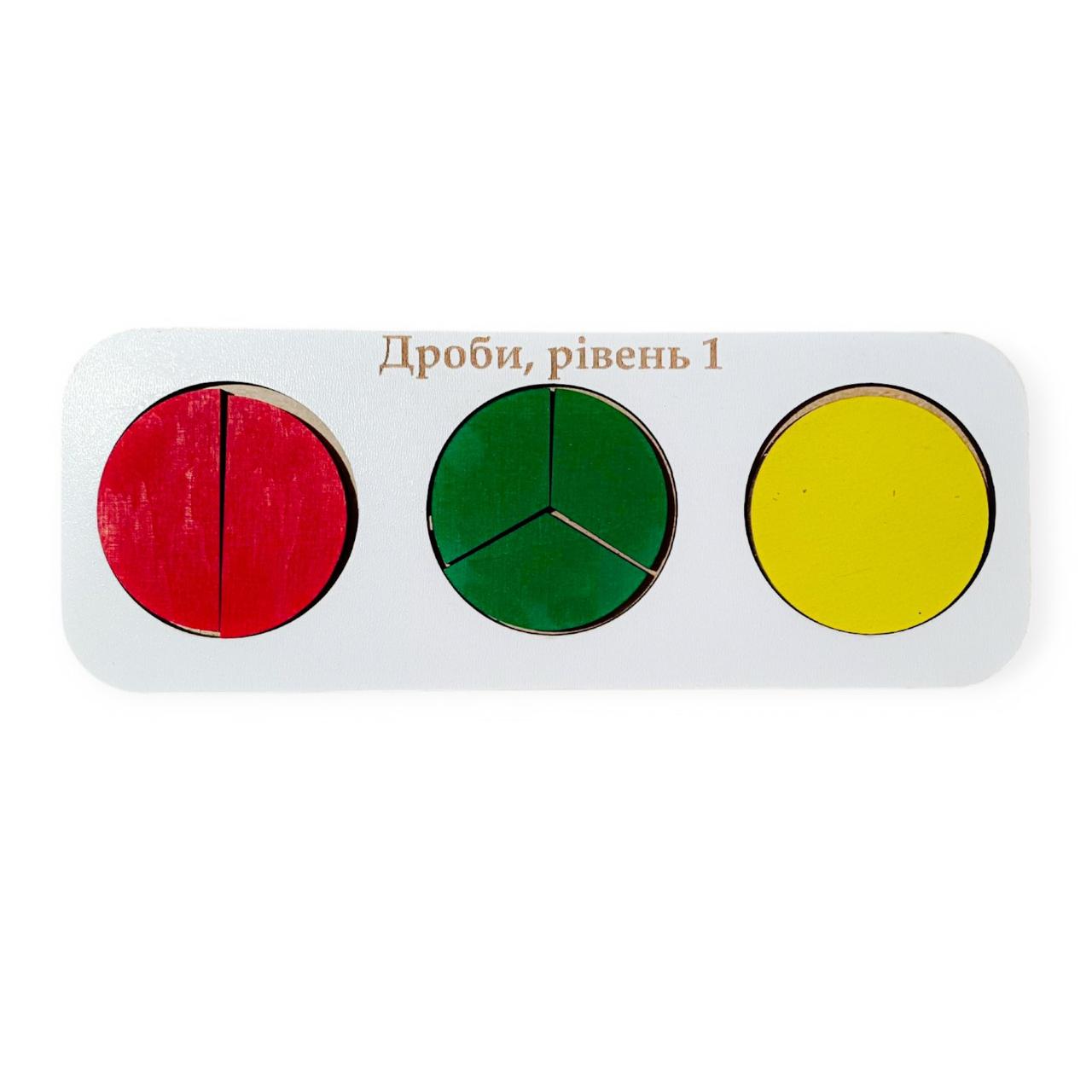 Дробі, Б.П.Нікітин, 3 кола, ур.1, 240*90 мм, 061101