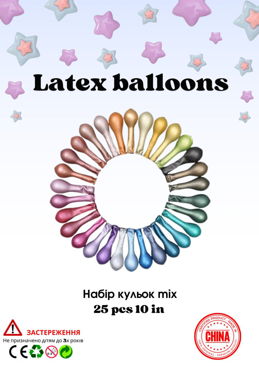Повітряні кулі Хром Колір Мікс розмір 10 дюймів паковання 25 штук, фото 1