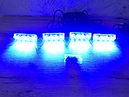 Стробоскопи LED 4-2-16 міні 12 V.сині