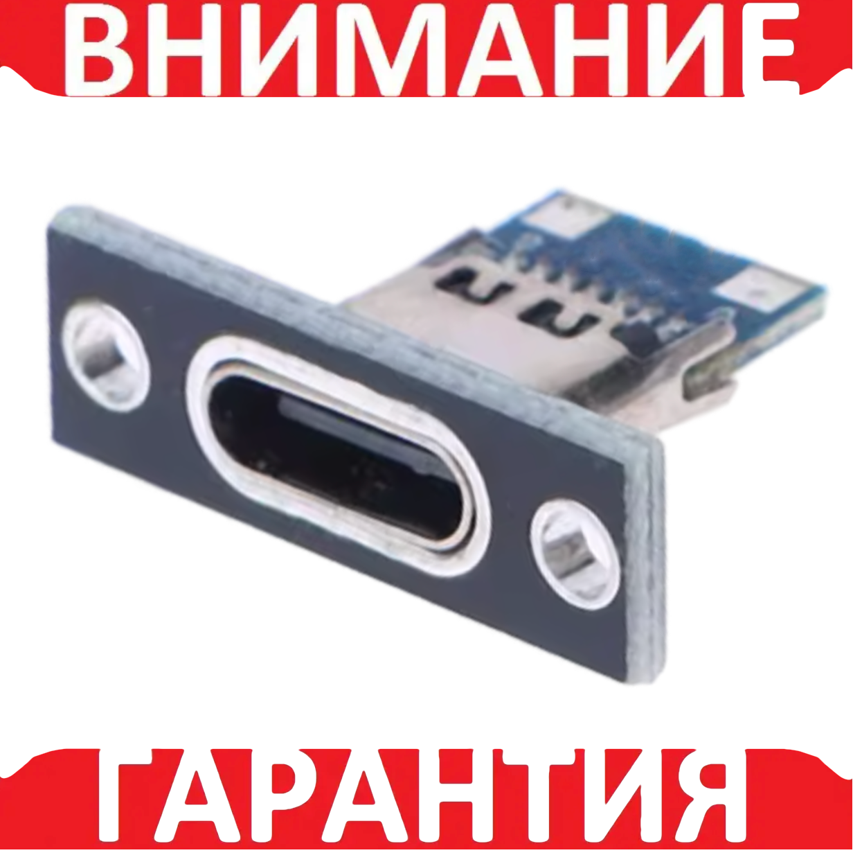 Разъем Type C 2pin с отверстиями ЧЕРНЫЙ, фото 1