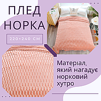 Очень красивый мягкий плед стильный Плед евро качественный Покрывала на кровать Травка Плед одеяло евро