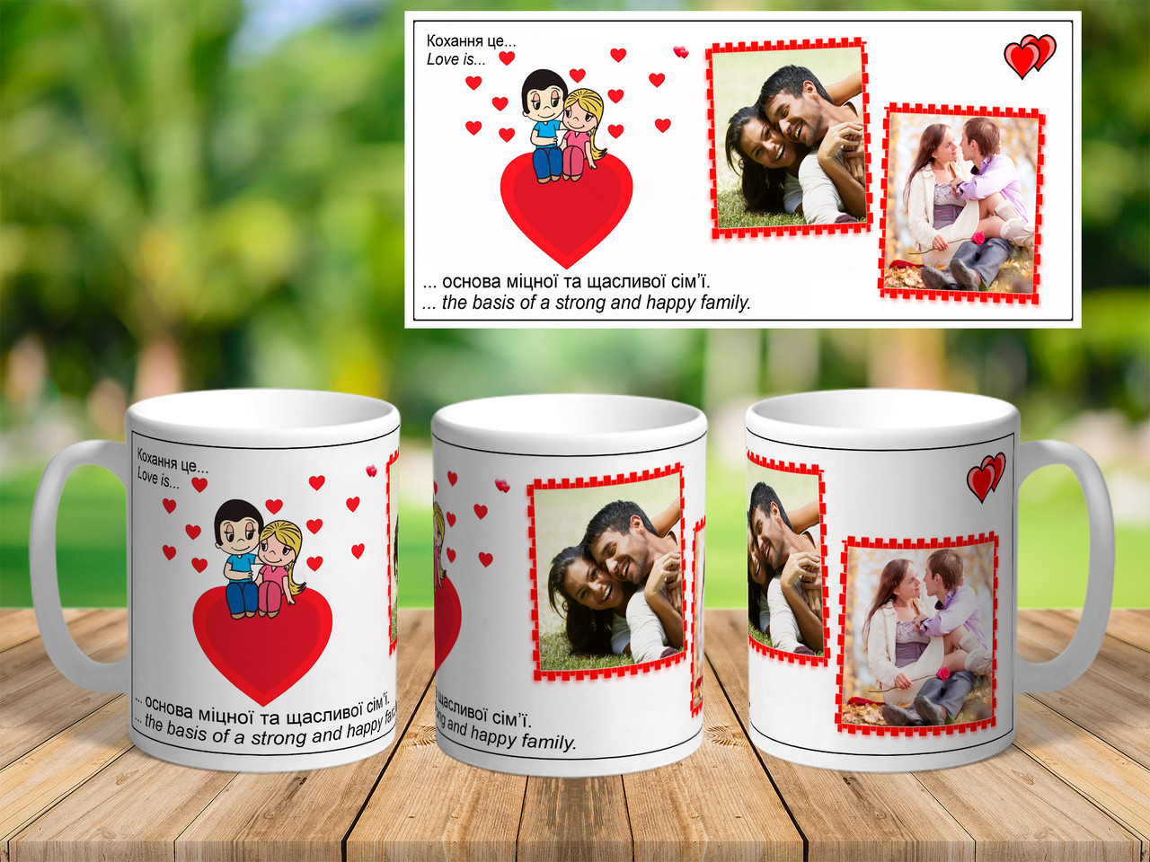 Подарункова чашка з фото та написом Love is Подарунок на День закоханих ч-7008
