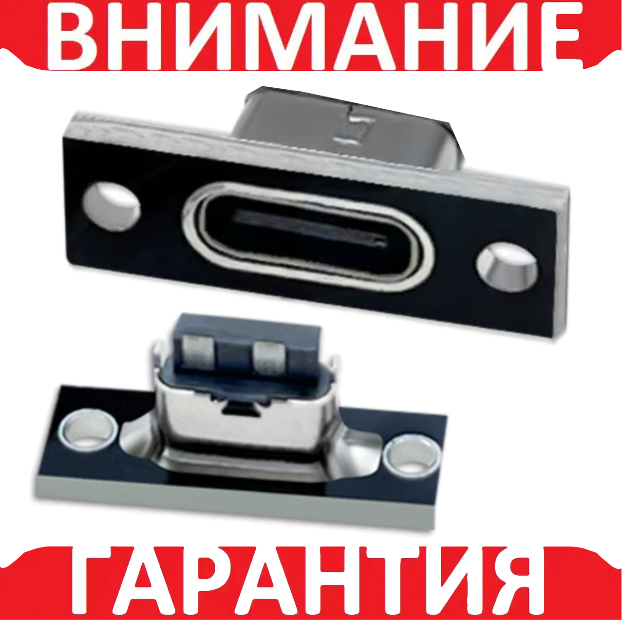 Роз'єм Type C 2pin з отворами БІЛИЙ, фото 1