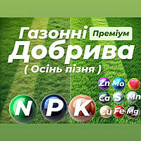 Добрива для газону мінеральне підживлення в хелатній формі Читайте відгуки про нас
