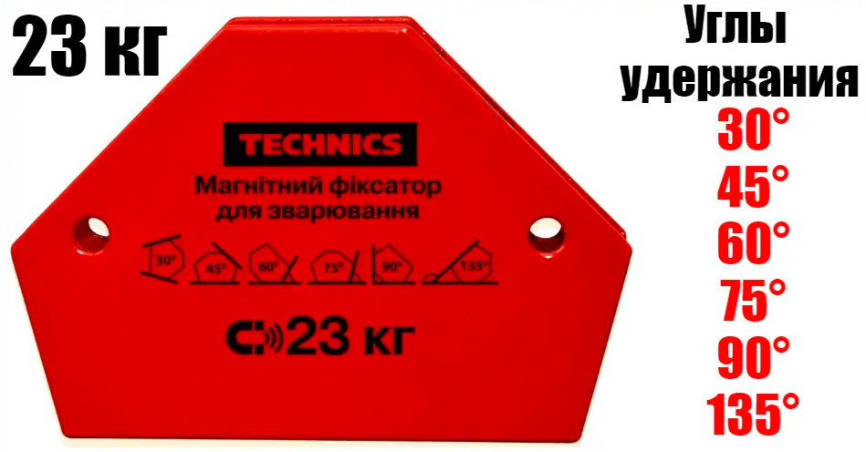 Струбцина магнітна для зварювання 23 кг, 90х120 мм, кути 30°, 45°, 60°, 75°, 90°, 135° Technics 12-164