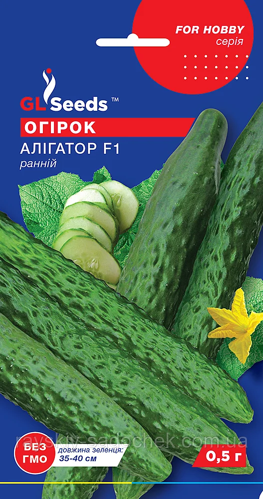 Насіння Огірка Алігатор F1 0,5 г Ранній. TM GL Seeds, фото 1