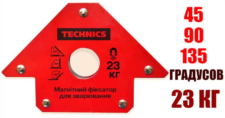 Струбцина магнітна для зварювання 23 кг, 100х150 мм, кути 45°, 90°, 135° Technics 12-161