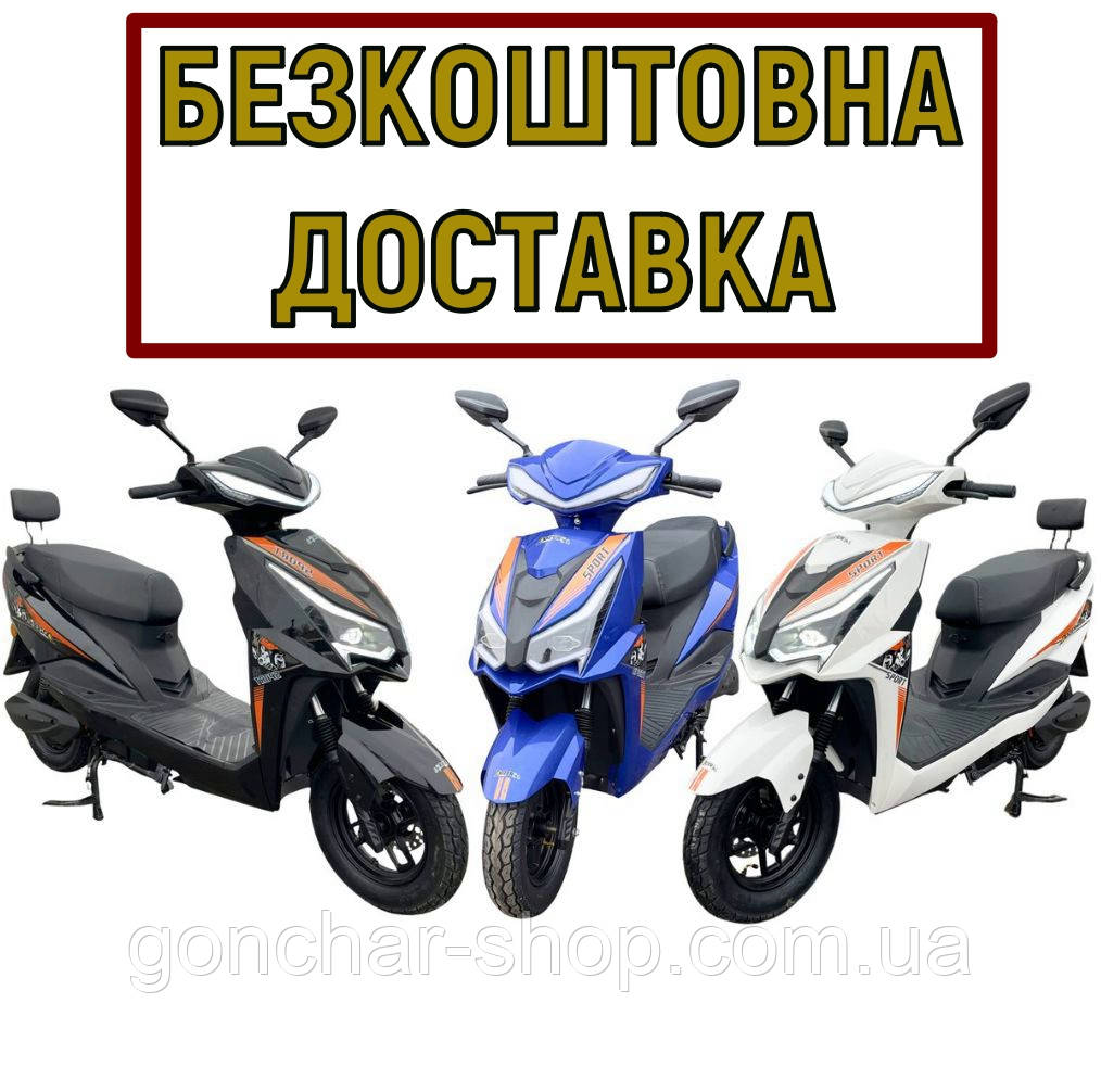 Електроcкутер DOZER S-1800 мотоцикл мопед електричний