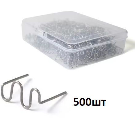 Скоба 500 штук Велика хвиля 0.8 мм RS28 для гарячого степлера пайка/зварка/ремонт бамперів радіаторів фар