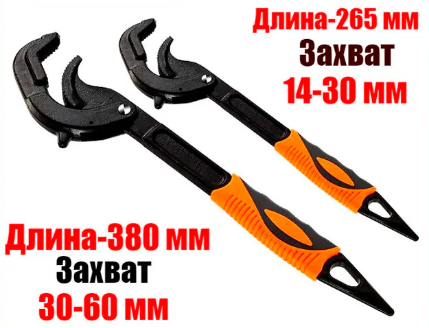 Набір ключів трубних швидкорозжимних Cirax 2 шт 14-30 мм,30-60 мм