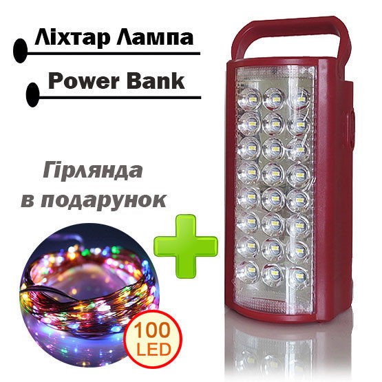 Ліхтар-лампа Gold Silver GS-2400 + Power Bank USB, універсальна, червона