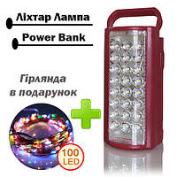 Ліхтар-лампа Gold Silver GS-2400 + Power Bank USB, універсальна, червона