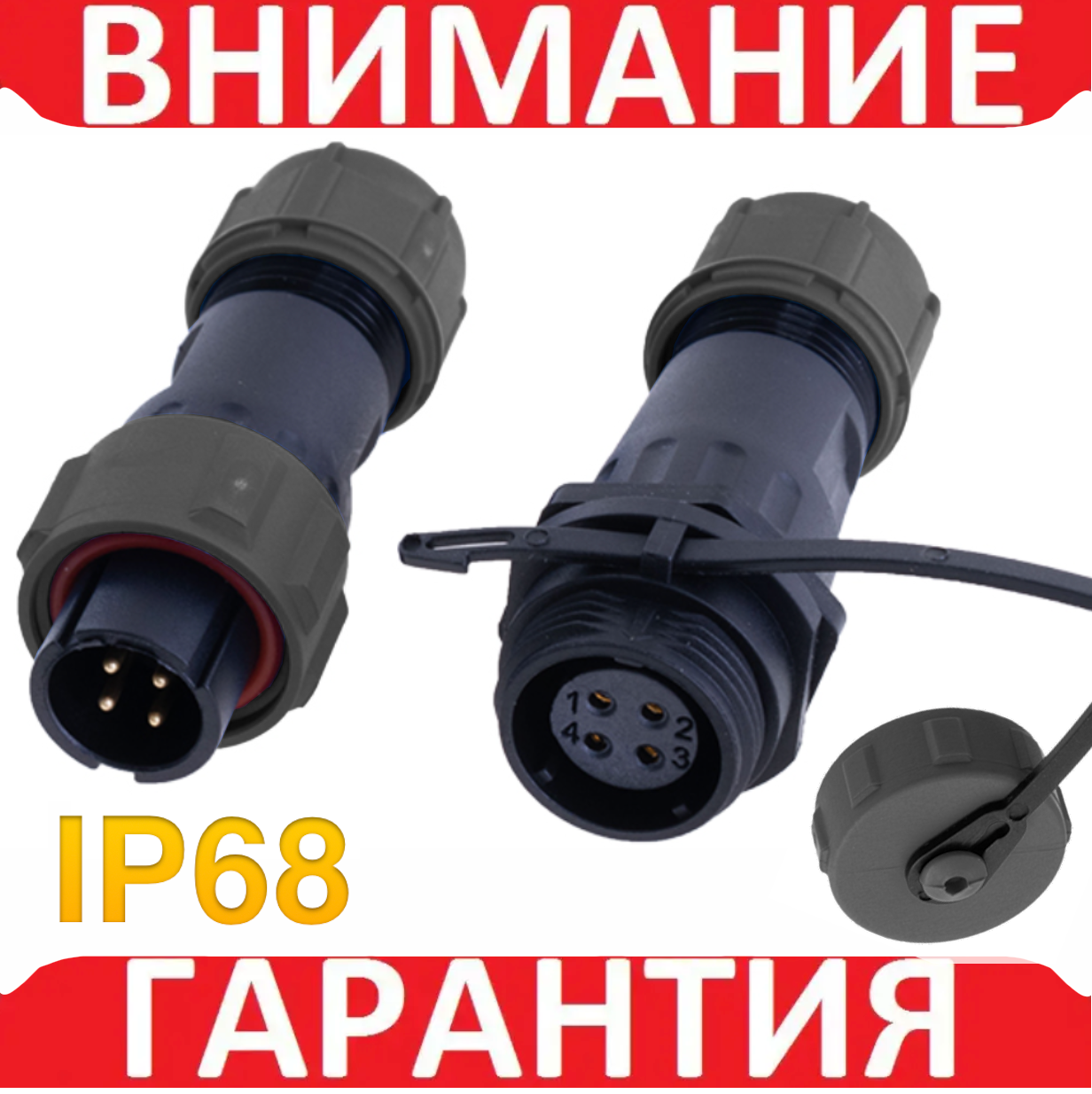 Герметичний роз'єм SP13-4 (вилка на дріт + гніздо на дріт), фото 1