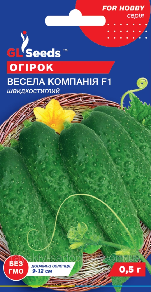 Насіння Огiрка Весела компанiя F1 (0,5г), For Hobby, TM GL Seeds Скороспелый.