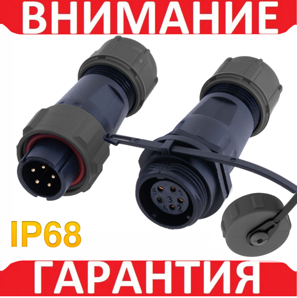 Герметичний роз'єм SP13-5 (вилка на дріт + гніздо на дріт)