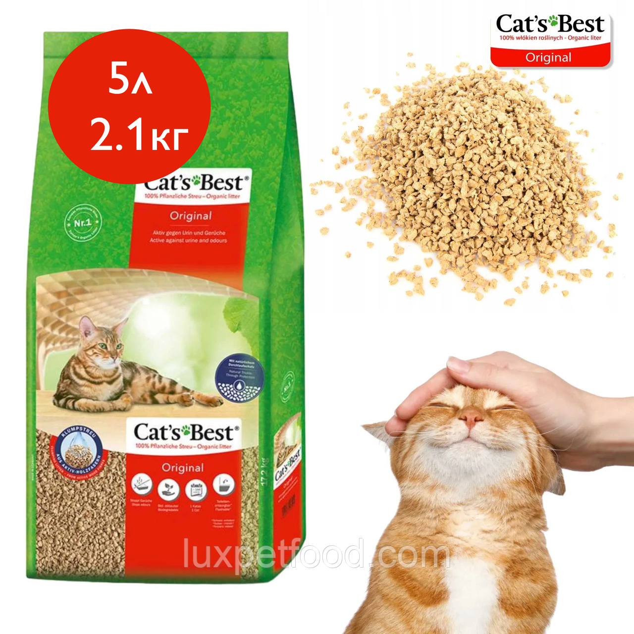 Cat's best original Cats best 5л/2.1кг кетс бест орігінал наповнювач для туалету Rettenmaier