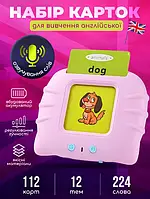 Картки для вивчення 224 англійських слів, планшет із картками слів для вивчення англійської