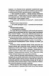 Макова війна. Книга 1, фото 7