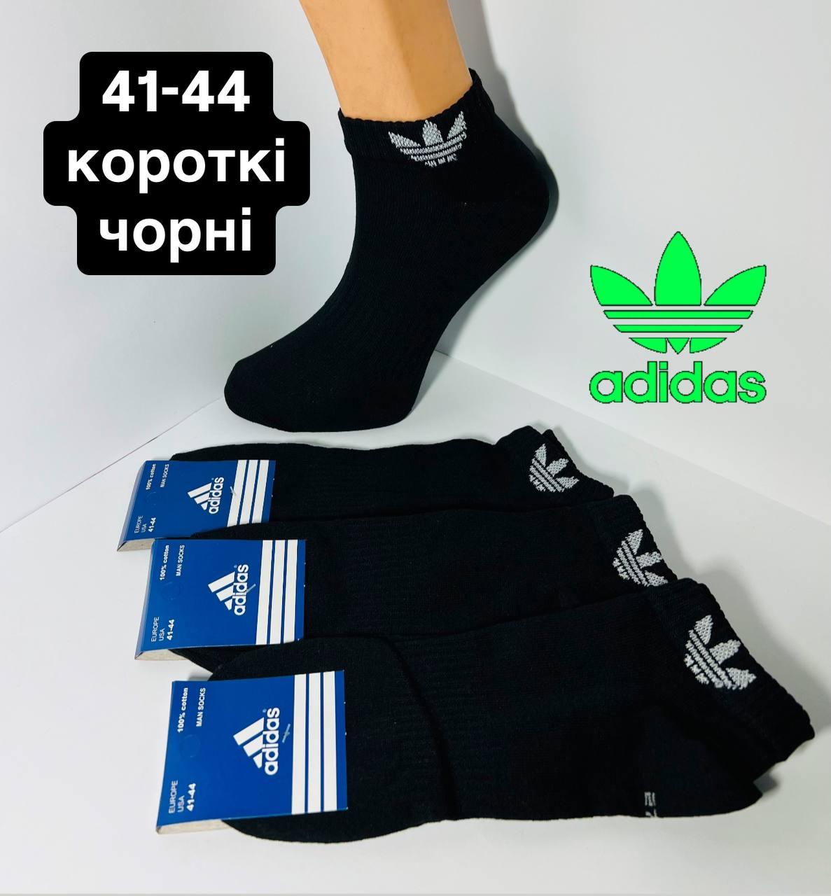 Шкарпетки чоловічі 12 пар демісезонні спортивні укорочені з бавовни Adidas розмір 41-44 чорні