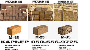Купити ракушняк М25 Полтава | ракушняк М35 купити в Полтаві | Блок ракушняк М15 Полтава, камінь ракушняк 20Х40